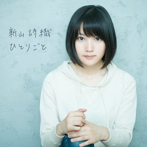 ひとりごと - Single