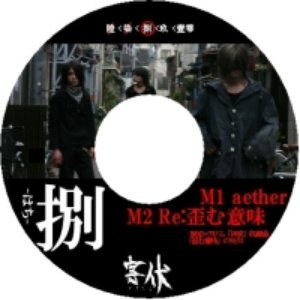 捌-はち-
