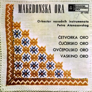 Makedonska Ora