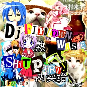 shit party