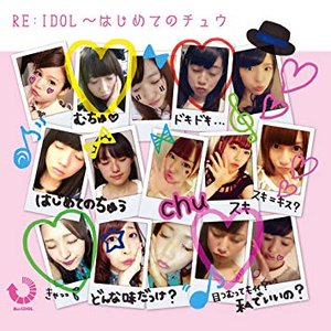 RE:IDOL～はじめてのチュウ