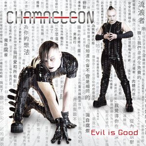 Evil Is Good [Explicit]