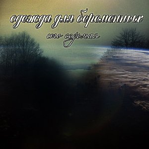 одежда для беременных 的头像