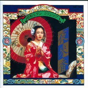 Ie Rai Shan