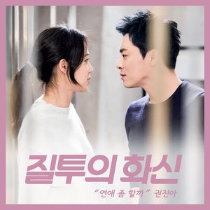 With You (From "Don't Dare To Dream" Original Television Soundtrack)