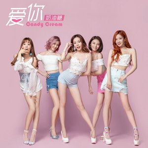 愛你