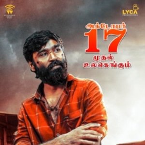 Image for 'VadaChennai (Original Motion Picture Soundtrack)'