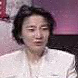 辛淑玉, 中山千夏, 石坂啓, 永六輔, 松崎菊也 的头像