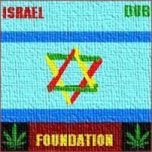 Awatar dla Israel DUB Foundation (I.D.F)