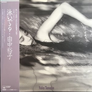 泳いでる…