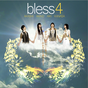 Get Luck Bless4 Lyrics Song Meanings Videos Full Albums Bios