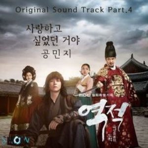 Rebel: Thief Who Stole the People OST Part.4