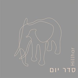 סדר יום