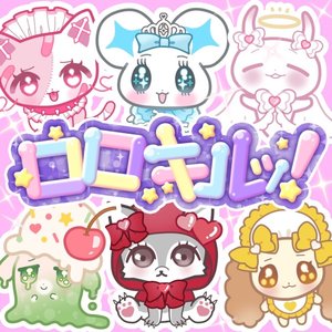 Because I'm a Magical Girl - Single