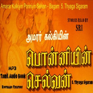 “Amarar Kalkiyin Ponniyin Selvan Audio Book By Sri (Tamil) - Bagam - 5 - Thyaga Sigaram”的封面