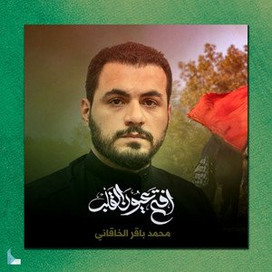 ثقة الحسين