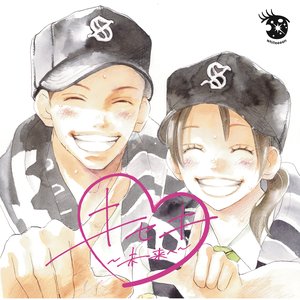 Kiseki -Miraie- - Single