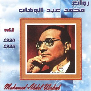 Mohammed Abdel Wahab, Vol. 1 (1920-1925)