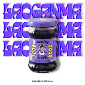 老乾媽 - Single