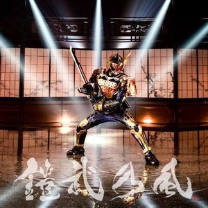 Avatar for Gaim no Kaze