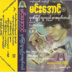 Gon Myint Thu Hlei Sar yet Tei