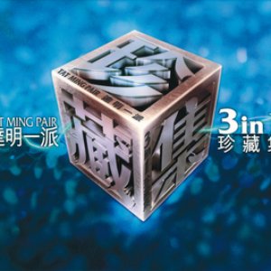 Bai Hua Ji Fang - Tat Ming Pair