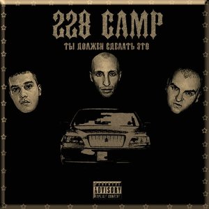 228 Camp 的头像