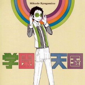 Durarara!! Cover Song Collection Vol.3 - Ryuugamine Mikado