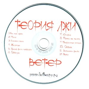 Ветер