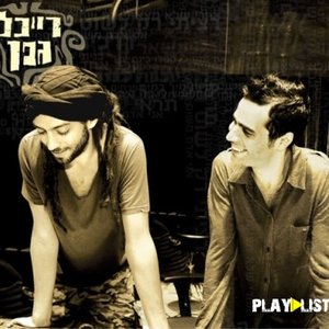 עידן רייכל ואביב גפן 的头像