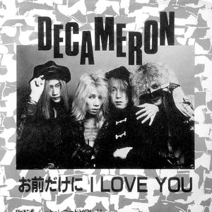 お前だけに I Love You