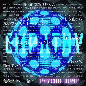 PSYCHO JUMP