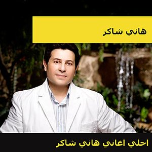 Best Of Hani Shaker