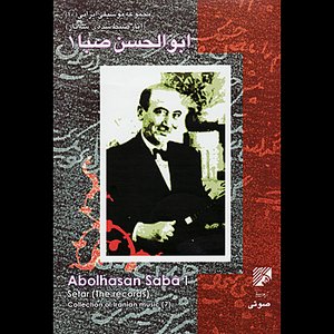 Collection of Iranian Music 7