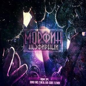 Морфин 的头像