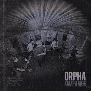 Хмари мені
