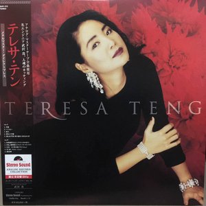 Image for 'Teresa Teng'