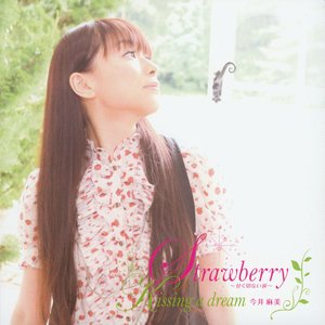 Strawberry ~甘く切ない涙~ / Kissing a dream