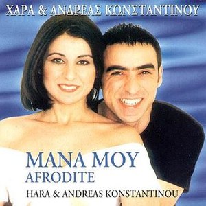 Mana Mou - Eurovision 1997 - Cyprus