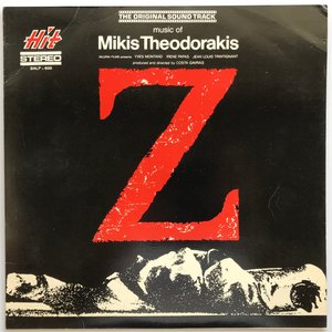 Z (Original Soundtrack)