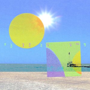 Today is Joke - Single