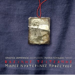 Mikres Nihterines Prosefhes
