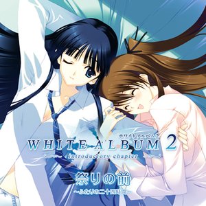 WHITE ALBUM2 的头像