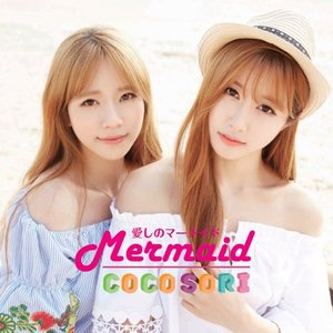 愛しのマーメイド - Single