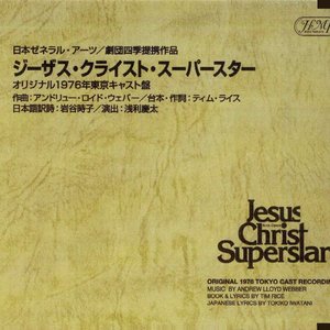 Jesus Christ Superstar