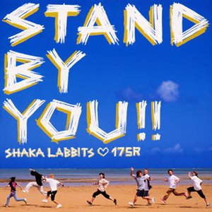 STAND BY YOU!!