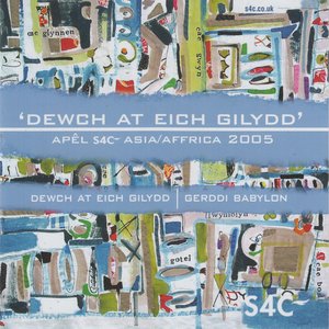 Dewch at Eich Gilydd - EP
