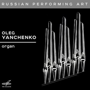 Russian Performing Art: Oleg Yanchenko, Organ