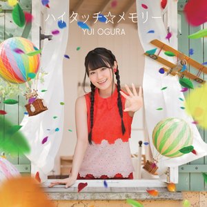 ハイタッチ☆メモリー<期間限定盤>