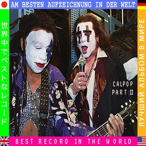 Изображение для 'Best Record In the World (Part2)'